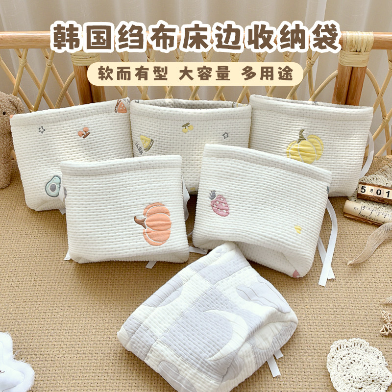 婴儿床头纯棉挂袋宝宝收纳袋尿不湿尿布儿童床边多功能玩具储物袋