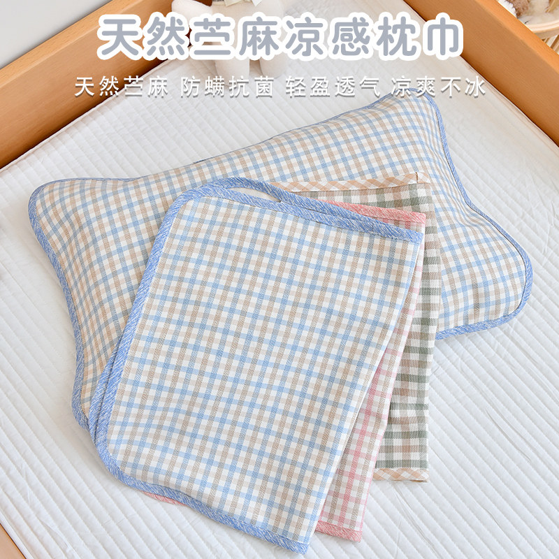 小咕墩苎麻凉感竹纤维冰丝图片