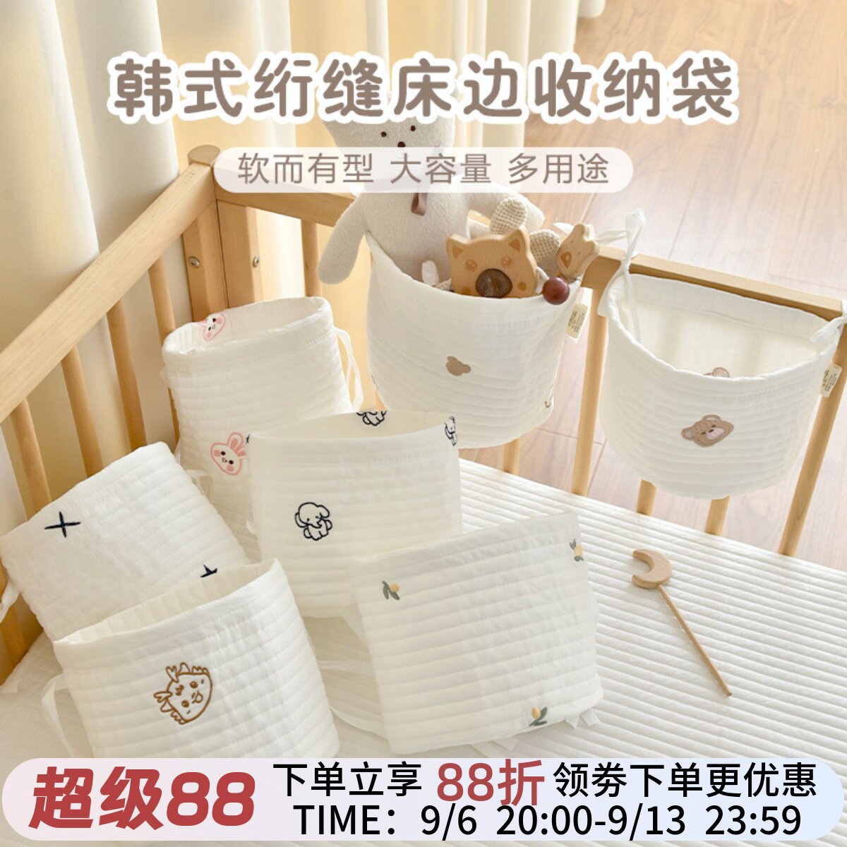 新生婴儿床ins挂袋宝宝床头尿布袋幼儿园儿童床纯棉多功能收纳袋