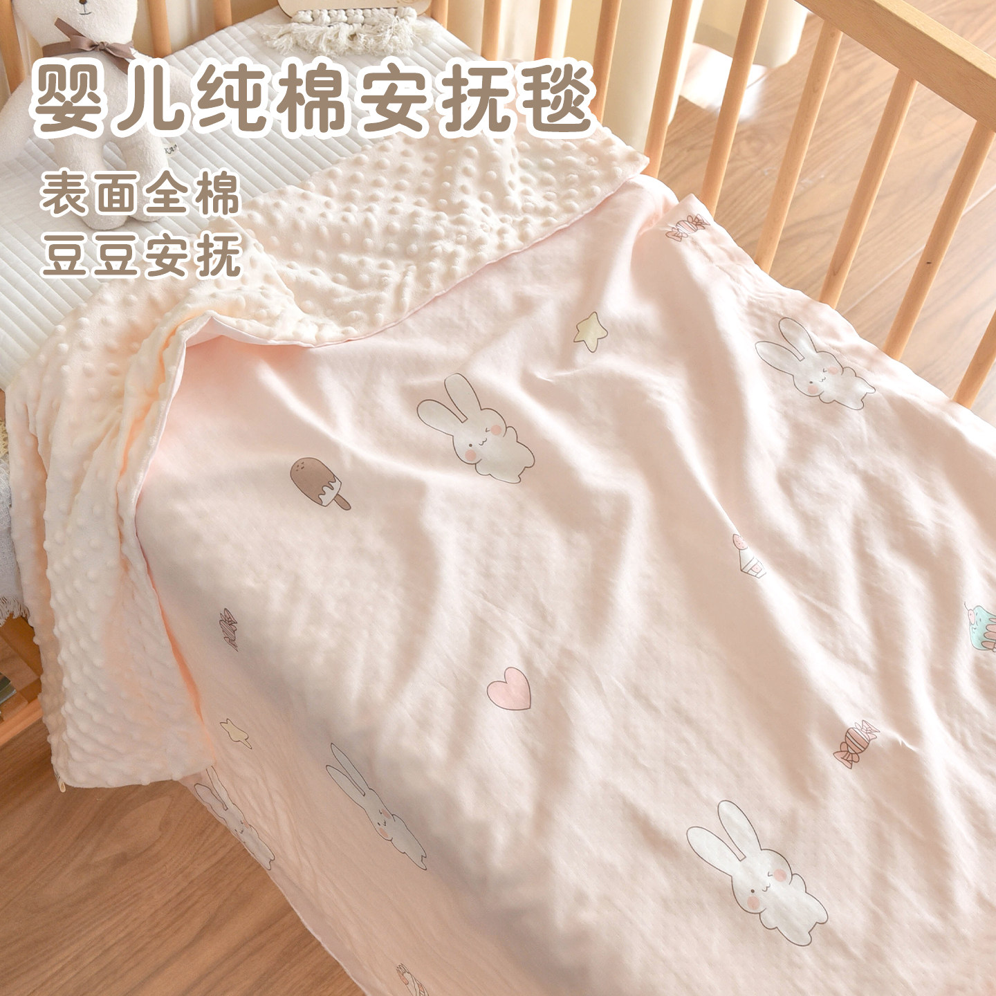 新生婴儿纯棉纱布盖毯宝宝安抚豆豆毯推车毯幼儿园儿童午睡小毯子