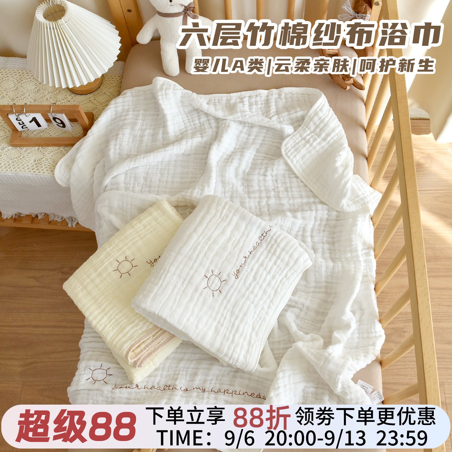 新生婴儿竹纤维浴巾宝宝六层纱布盖毯春夏薄款儿童超柔吸水洗澡巾