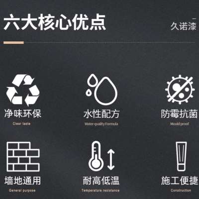 久诺外墙乳胶漆外墙防水漆防水涂料耐候外墙漆送工具