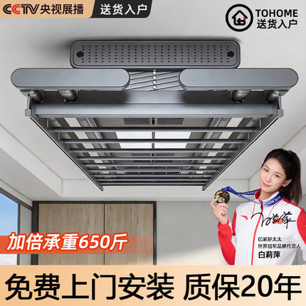 亿家好太太电动晾衣架智能遥控升降语音控制阳台家用自动晒晾衣杆