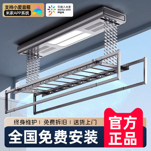 亿家好太太电动晾衣架遥控升降照明语音家用阳台烘干杀菌晒衣杆机