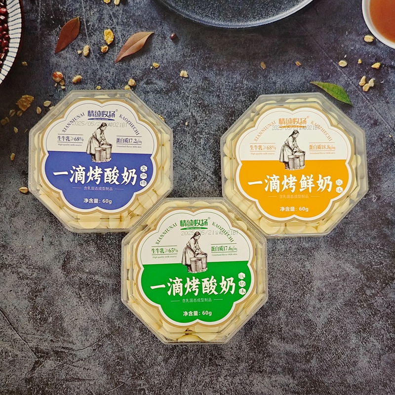 情纯牧场一滴烤鲜奶60克三口味牛奶泡泡休闲零食奶制品奶馒头溶豆