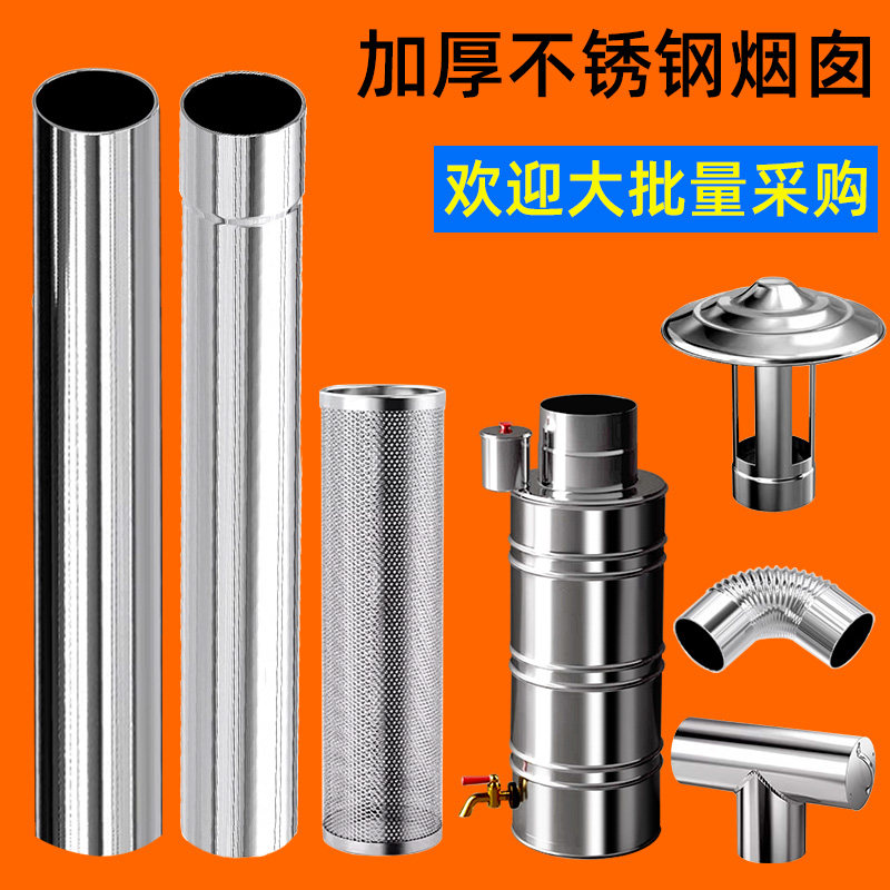 柴火灶配件排烟管子不锈钢弯头图片