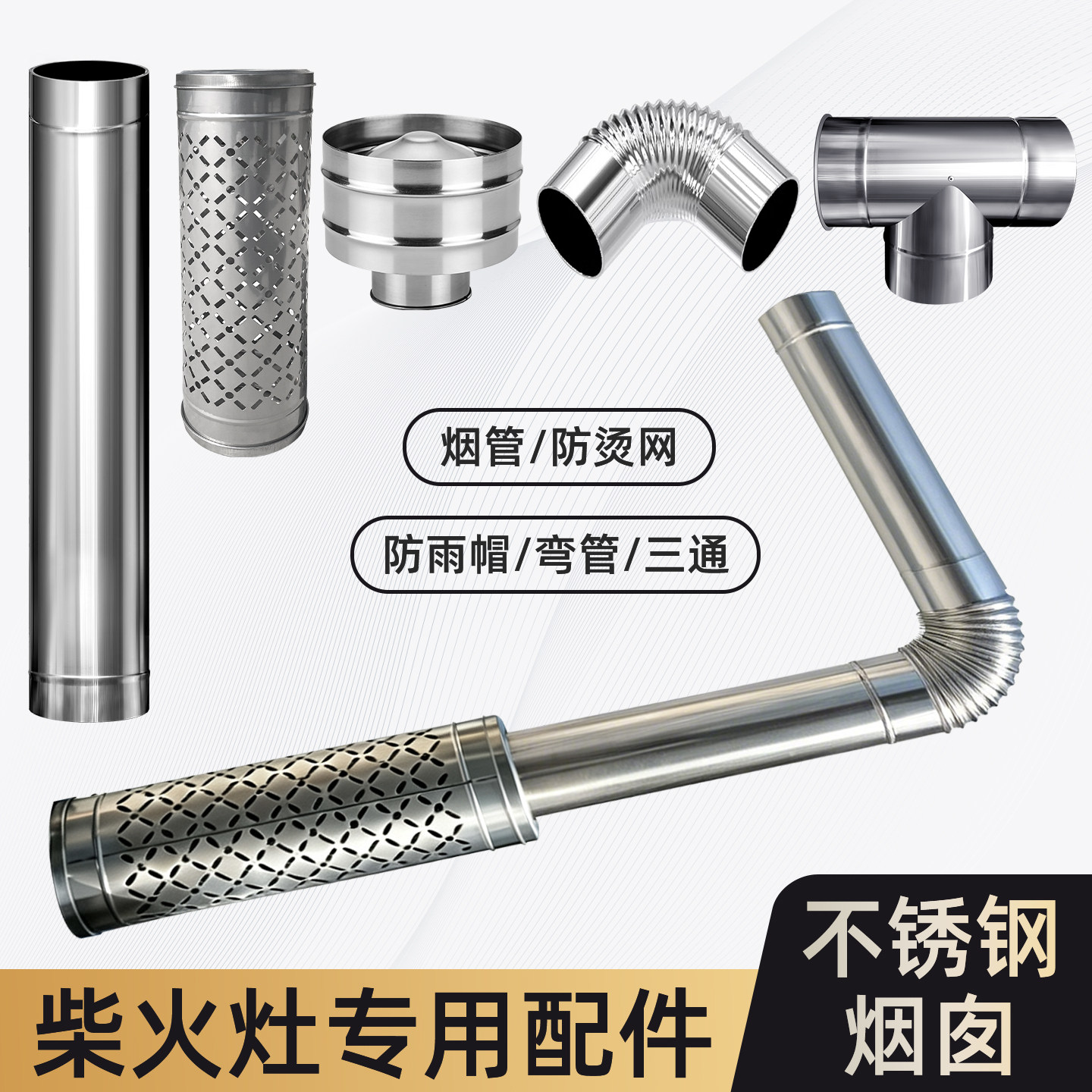 12cm直径加粗不锈钢烟管达乡镇图片