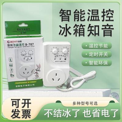 冰箱知音伴侣电子温控器定时器