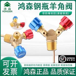 鸿森冷媒回收加注专用钢瓶阀门/高低压羊角阀/防爆冷媒瓶嘴子阀门