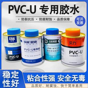 中财PVC管胶水专用排水穿线塑料管 保利PVC粘接头专用粘合剂配件