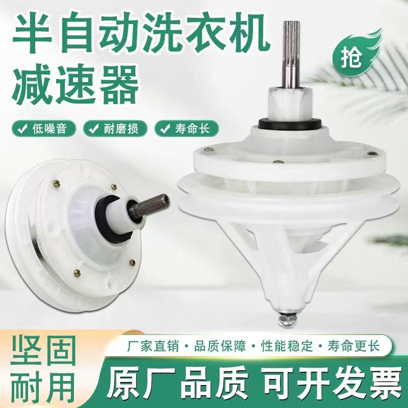 洗衣机减速器方轴10齿11齿通用