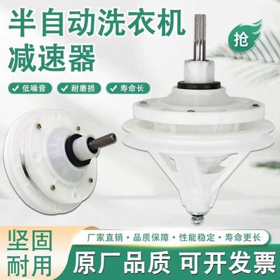 洗衣机减速器方轴10齿11齿通用