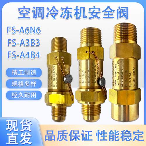 制冷储液器制冷安全阀单双安全阀