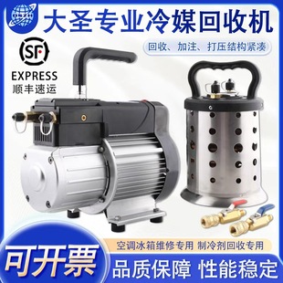 大圣冷媒回收机WK-225-22空调抽氟机雪种收氟加注制冷剂回收钢瓶