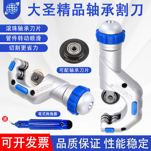 大圣铜管割刀制冷工具WK-532