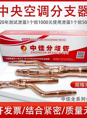 大金中央空调分支器分歧管22T33T72T73T75T分支管焊接紫铜管包邮