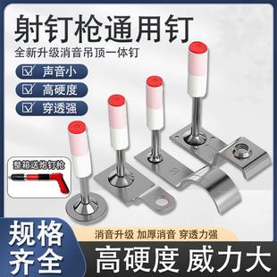 炮钉管卡迷你钉子吊顶枪钉一体消音射钉打钉枪线槽消防炮钉枪专用