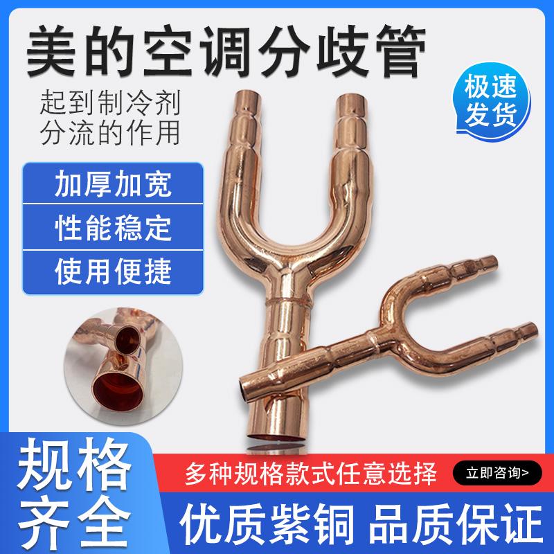 空调分支器01C02C03C分歧管外机