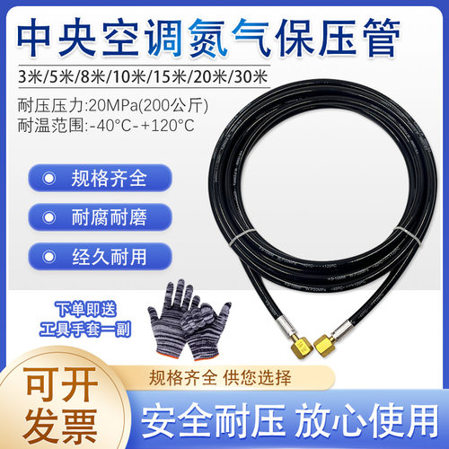 氮气保压管中央空调氮气打压管