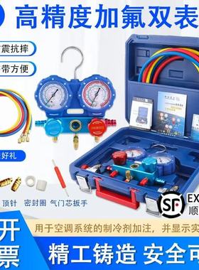 大圣空调加氟表组WK-P6002S防撞冷媒雪种压力表加液双表R32R410A