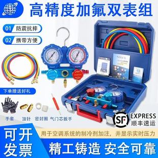 大圣空调加氟表组WK P6002S防撞冷媒雪种压力表加液双表R32R410A