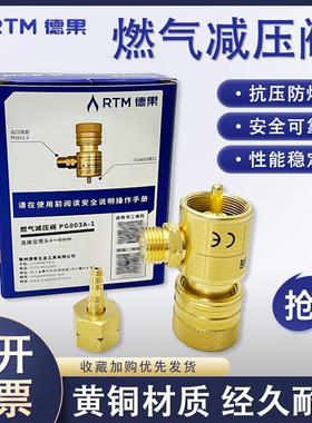 正品MAPP曼普气减压阀门德果RTM燃气减压器黄气接头2升氧焊焊炬阀