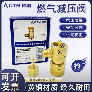 正品MAPP曼普气减压阀门德果RTM燃气减压器黄气接头2升氧焊焊炬阀