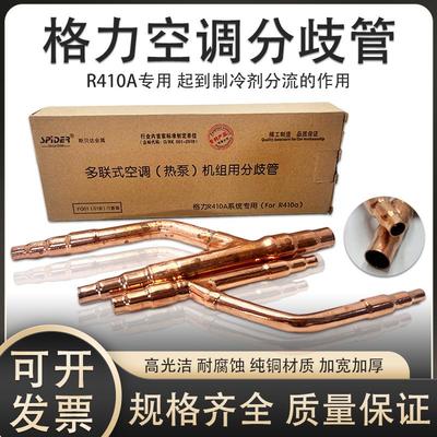 中央空调分支器FQ010203