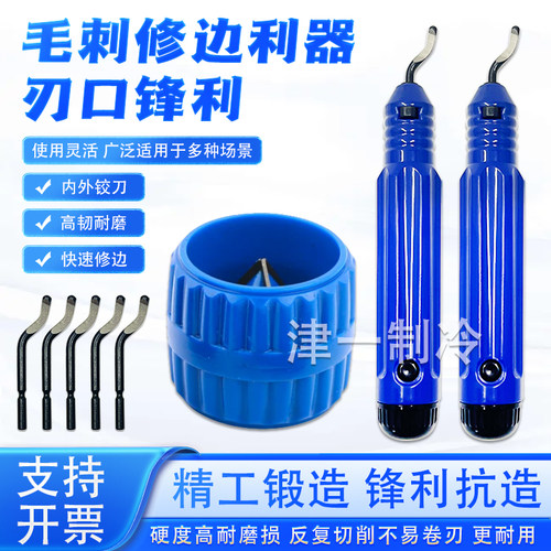 大圣飞越铜管内外铰刀去毛刺