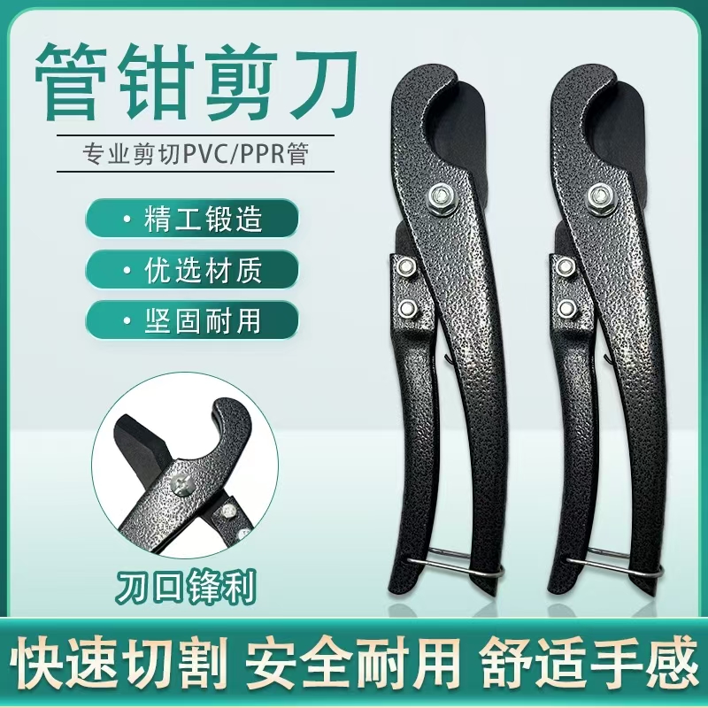 pvc快剪管剪管子割刀软管32铝塑管PPR水管剪刀黑刀片进口猛钢刀片