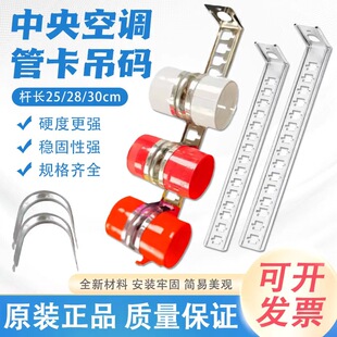 中央空调吊码管卡制冷安装配件不锈钢镀锌铜管套管吊卡卡扣100套