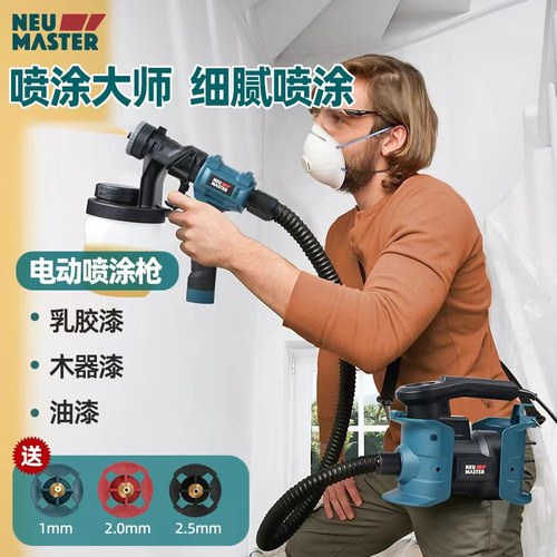 纽迈特电动喷漆枪油漆涂料乳胶漆