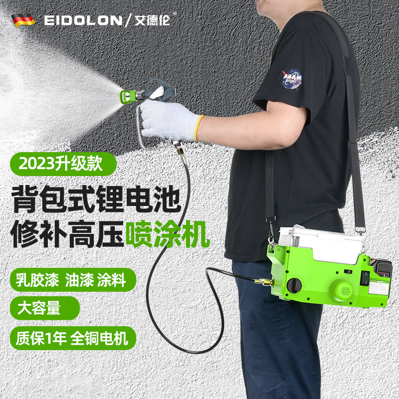 电动喷漆枪锂电无气高压喷涂机乳胶漆涂料喷枪彩钢瓦油漆喷枪工具