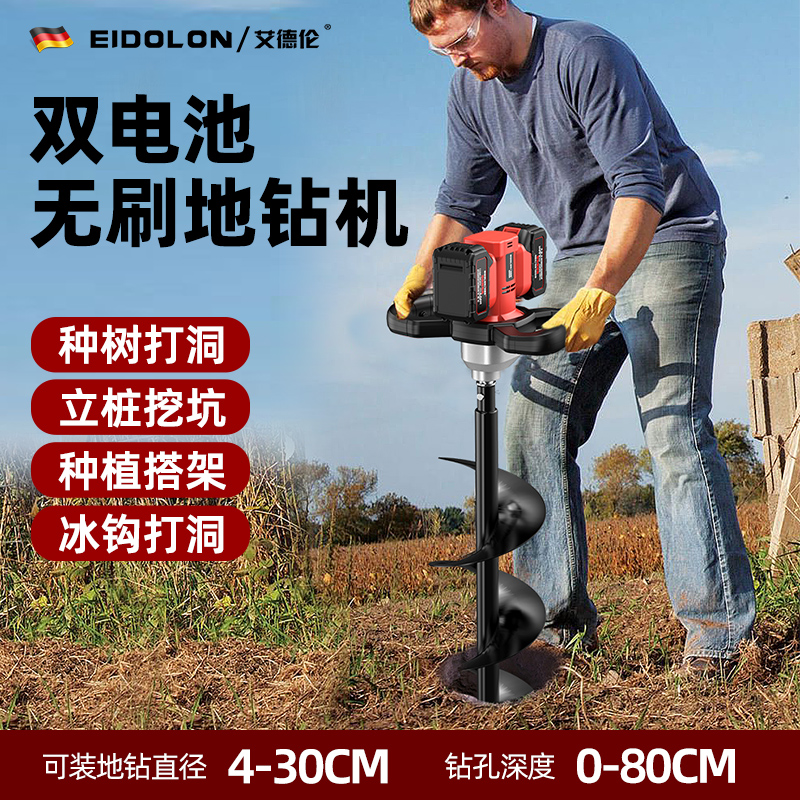 电动地钻充电式挖坑打孔洞机钻土