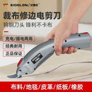 德国艾德伦电剪刀裁布手持式电动剪刀服装布料皮革修边裁剪机神器