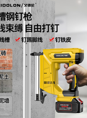 锂电电动钢钉枪射钉枪st18钉枪混凝土水泥墙面固定线槽打钉枪神器