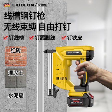锂电电动钢钉枪射钉枪st18钉枪混凝土水泥墙面固定线槽打钉枪神器