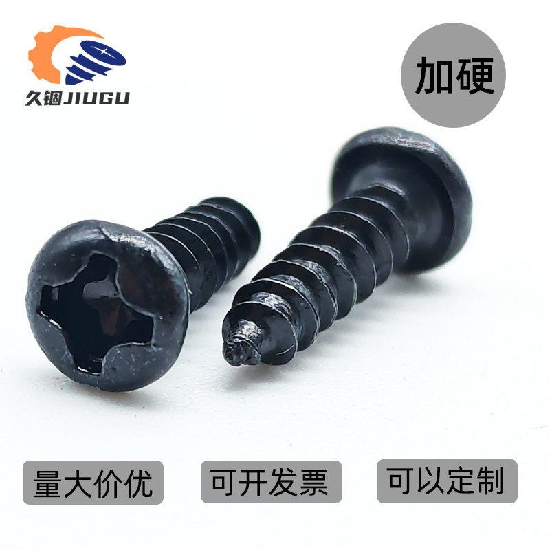 PA碳钢黑色加硬圆头十字盘头自攻螺钉M3M3.5M4*4*5*6*8*10*12*16