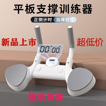 平板支撑训练器多功能俯卧撑健身板练腹肌平板支撑辅助器家用宿舍