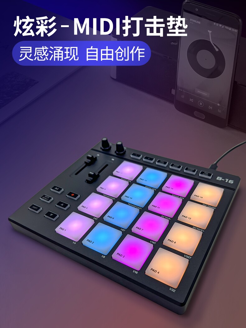 midi电音键盘电子编曲音乐便携式迷你16键蓝牙无线打击垫控制器