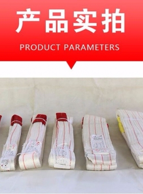 国标白色扁平吊装带双o扣环形工业吊带行车吊车起重5吨3吨2T4米i.