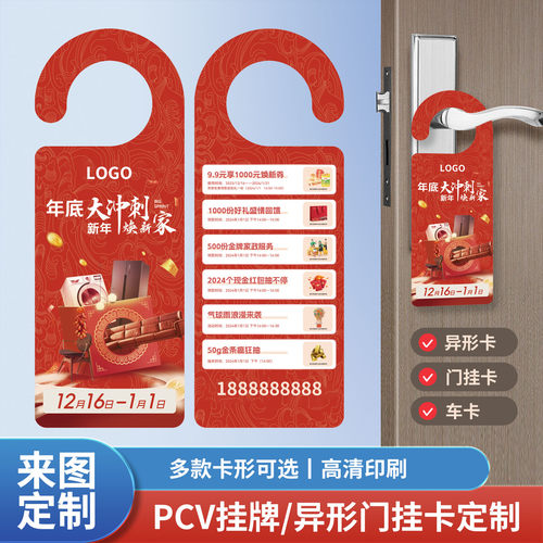 PVC塑料异形卡片定制酒店门把手自行车酒瓶吊牌挂卡纸卡印刷制作