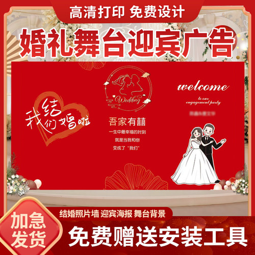 高清定制结婚礼不透光舞台背景墙喷绘布照片签名墙迎宾海报幕布