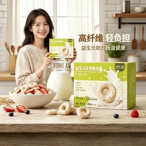 【官方正品】倾咔媚益生元巧克力