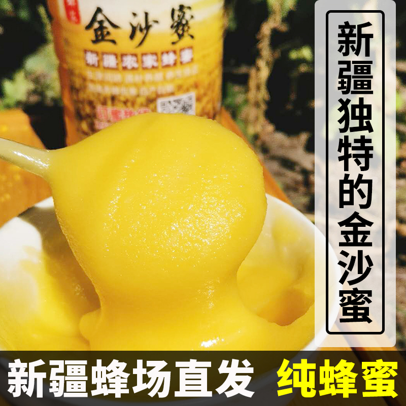 土蜂蜜纯正农家自产新疆蜂蜜不添加保真自然成熟结晶蜜1斤沙棘蜜