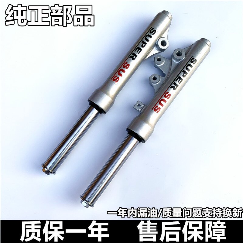 适用海王星HS125T福星AN125超人QS150T蓝金巨星前减震前叉避震器|msdalam kategori motosikal/Equipment/Fitting, Aksesori motosikal, penyerap kejutan motosikal - dari Buy2taobao.com untuk memberikan perkhidmatan ejen Taobao profesional membeli