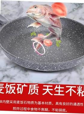 A non-stick frying pan domestic frying pan steak fry egg pan