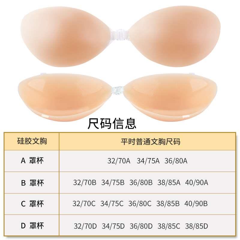 Silicone Breast Patch for Women