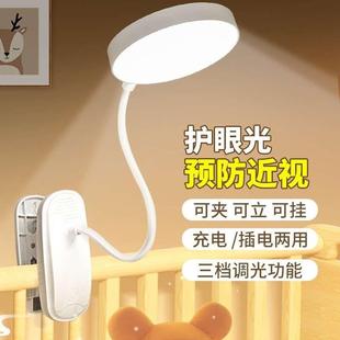 Clip lamp LED rechargeable desk lamp eye protection learning