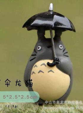 Fish Tank Landscaping Decoration Small Ornaments Creative Xi